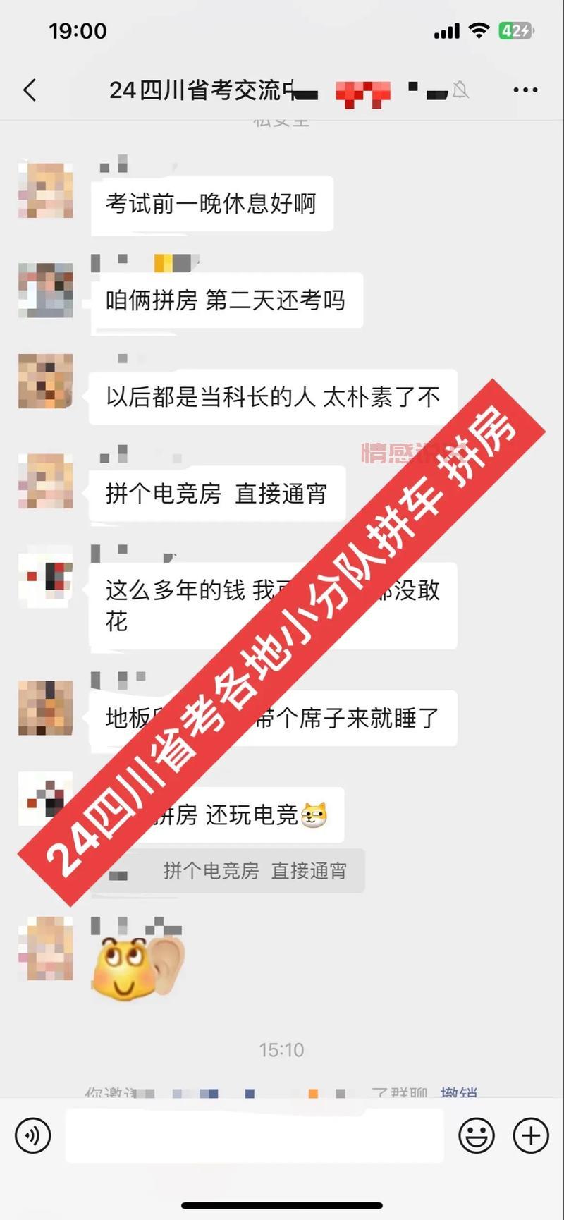 濮阳拼车微信群汇总：轻松找到合适拼车伙伴