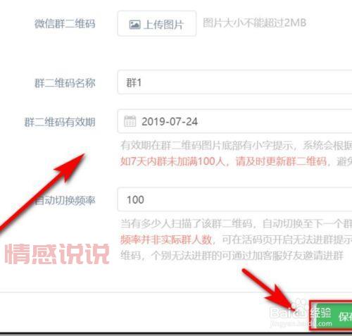 如何创建微信群二维码永久有效？3种方法快速实现