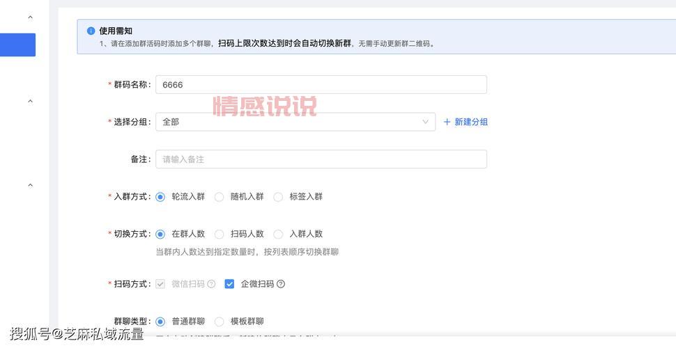 如何创建微信群二维码永久有效？3种方法快速实现