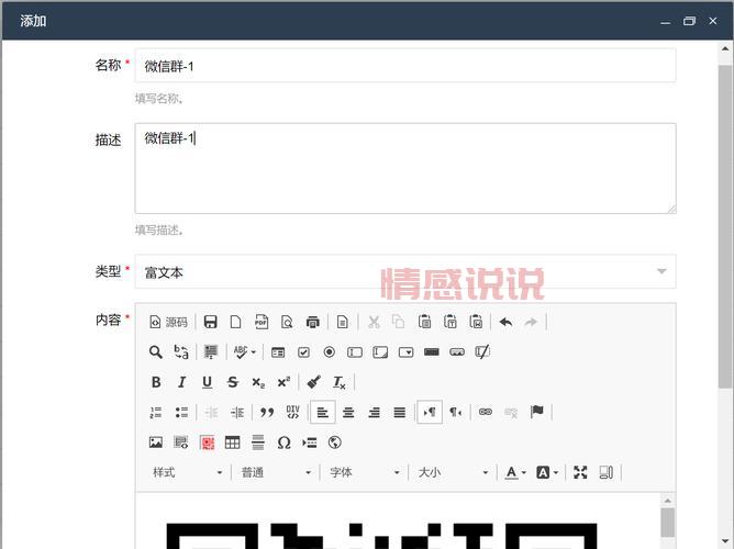 如何创建微信群二维码永久有效？3种方法快速实现