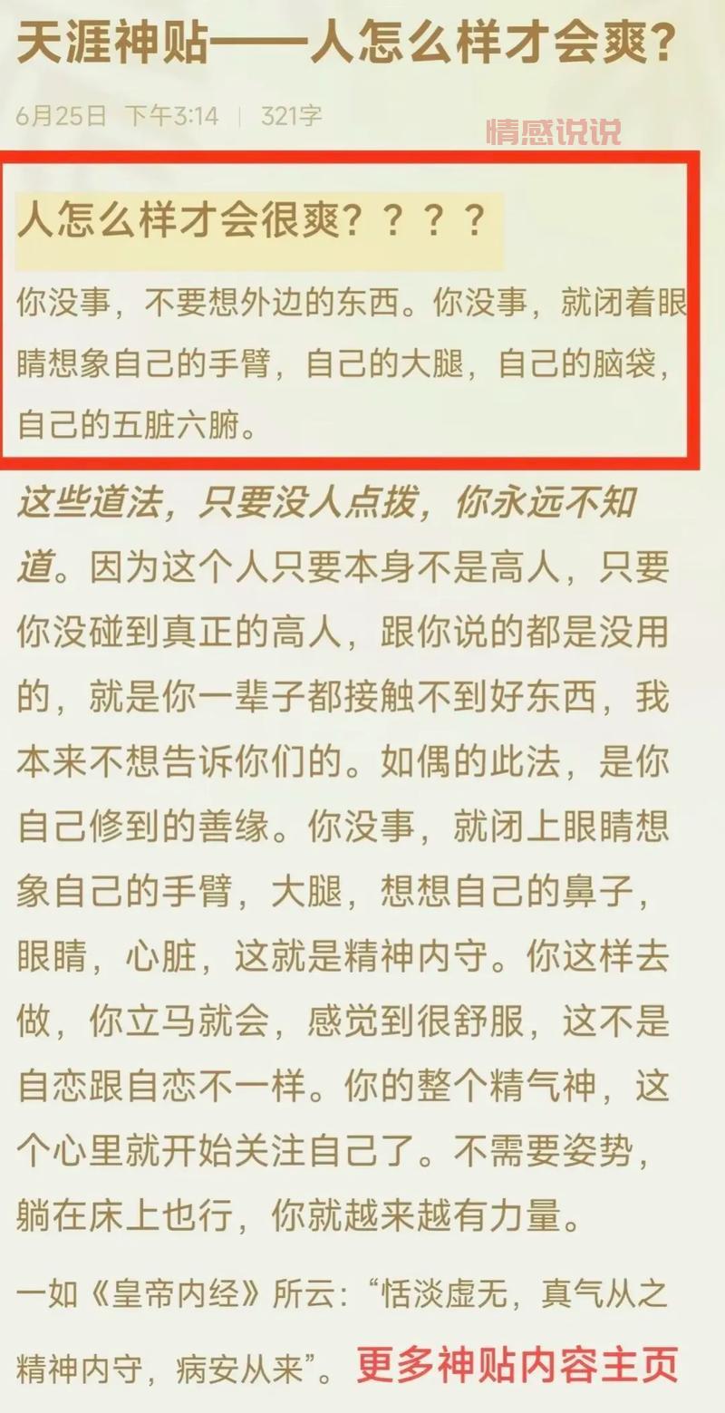 天涯杂谈论坛：天涯社区的网友互动与深度交流