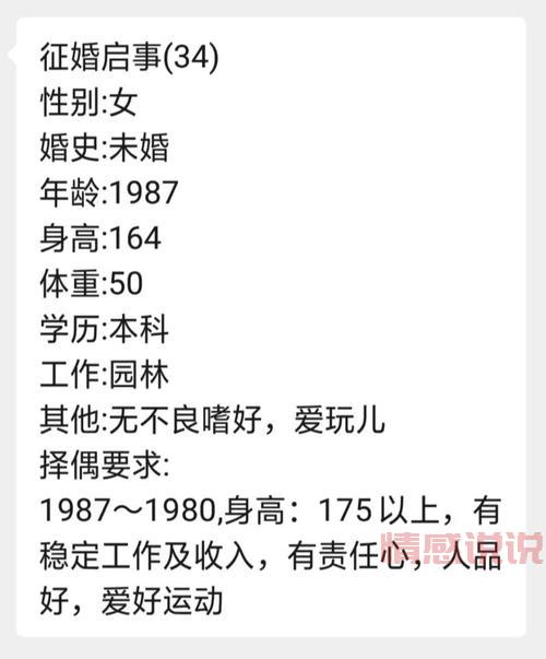 济阳征婚启事，单身男女诚邀共赴美好人生