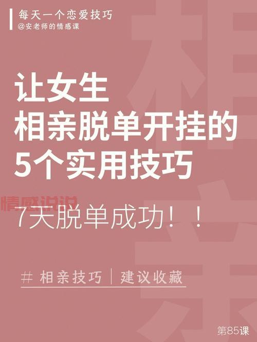 想加入山东相亲网？这些步骤你必须了解