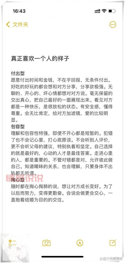 婚姻爱情经典语录：领悟爱情的艺术与婚姻的现实