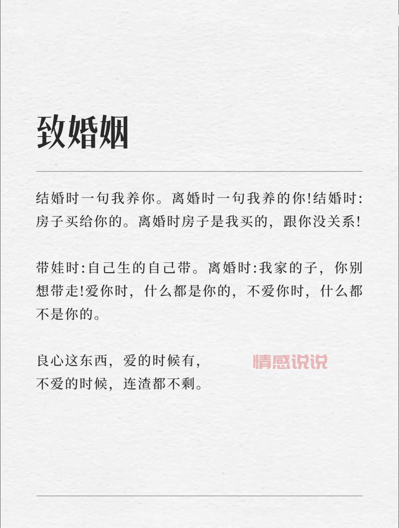 婚姻爱情经典语录：领悟爱情的艺术与婚姻的现实