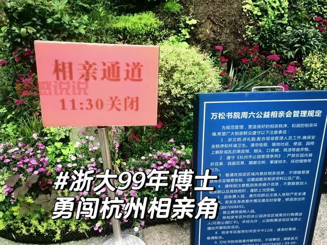 濮阳相亲角活动时间和地点揭秘，快来寻找你的另一半