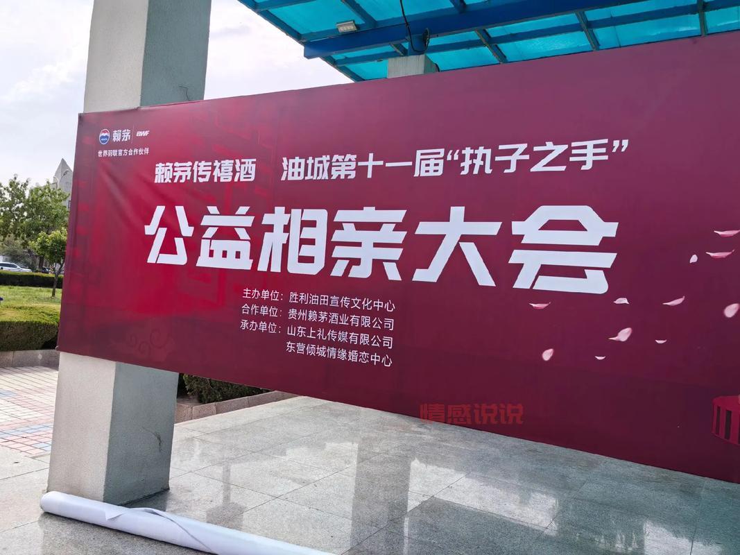 濮阳相亲大会来啦！公益相亲会助你找到真爱