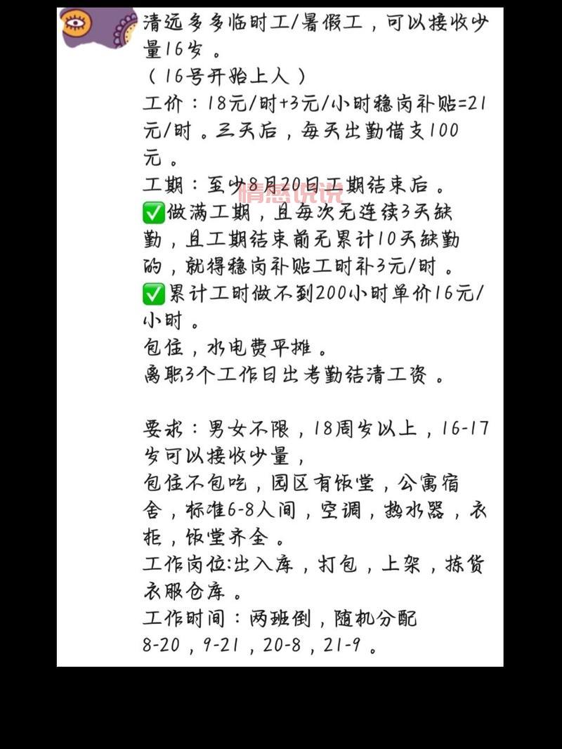 暑假工招聘信息：高薪岗位等你来挑选