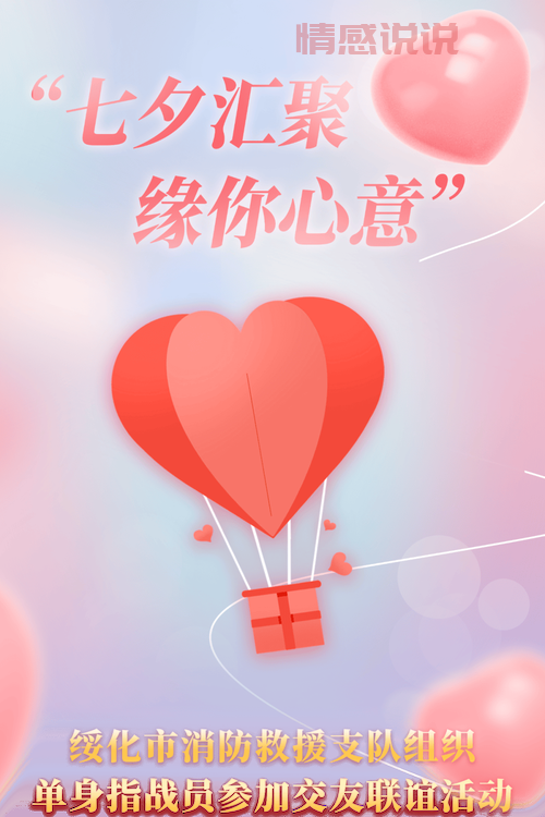 结识心仪伴侣，加入龙游交友网快速交友