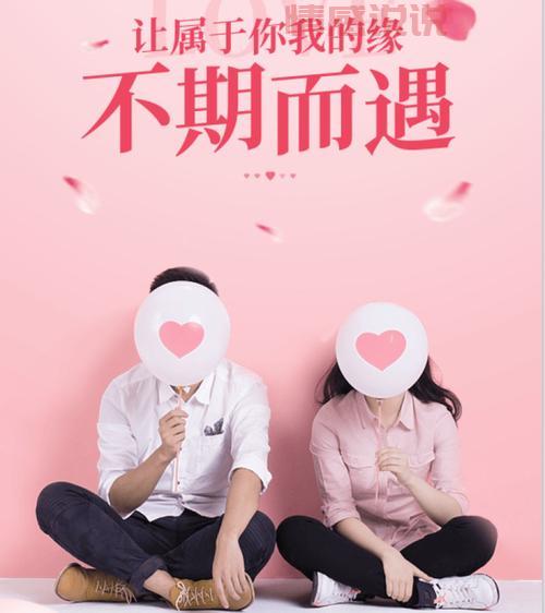 结识心仪伴侣，加入龙游交友网快速交友