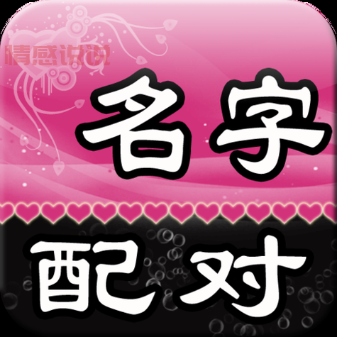 姓名婚姻测算免费：免费测算你的婚恋缘分