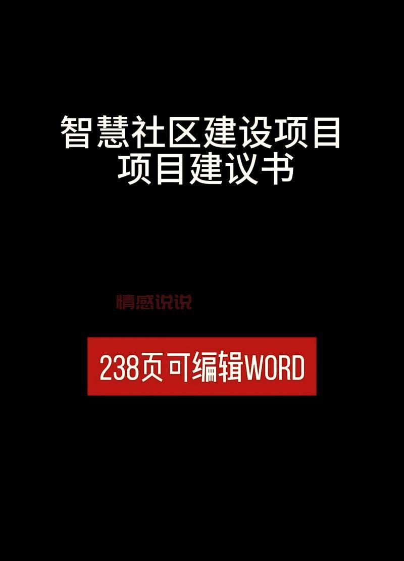 全面了解在线婚恋项目项目概述及实施方案