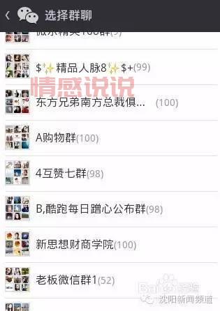 大连微信聊天群：聚焦大连生活、交友与活动分享