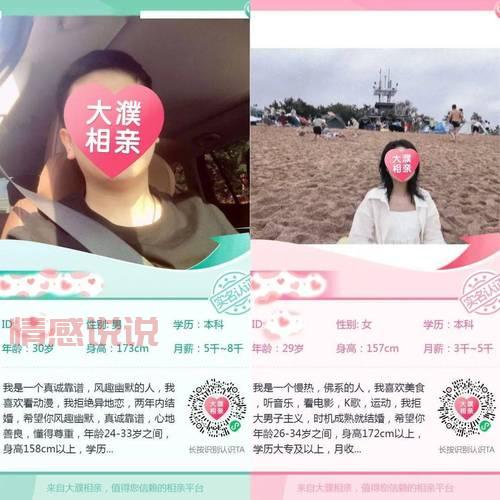 免费相亲平台推荐：濮阳单身男女必看