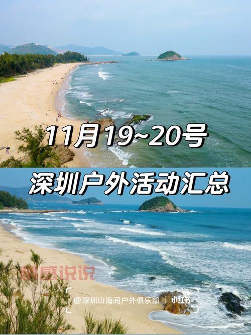 深圳户外活动推荐：十大必去活动地点与体验