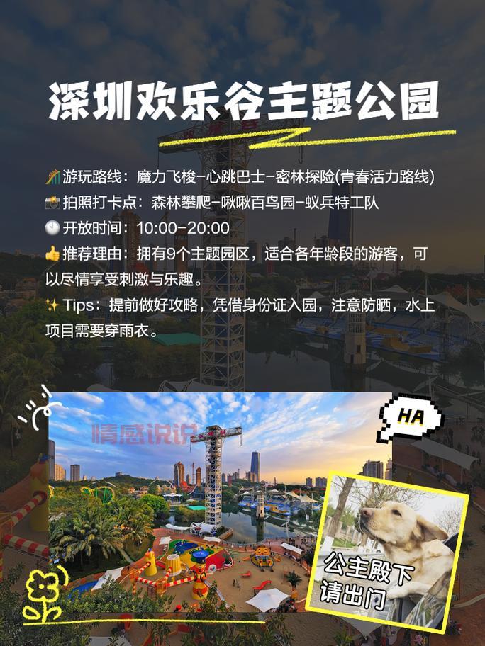 深圳户外活动推荐：十大必去活动地点与体验