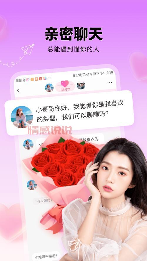 广州线下免费交友平台，帮助单身男女快速找到真爱