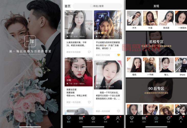 广州线下免费交友平台，帮助单身男女快速找到真爱