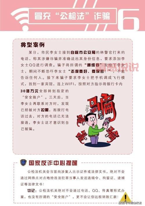 广州一男一女约会遭反套路，网络交友陷阱揭秘