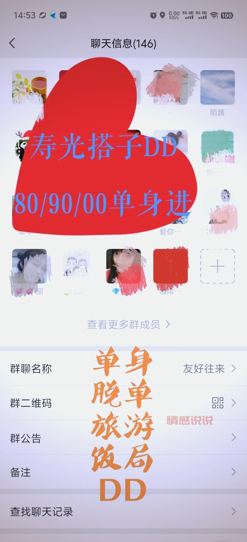 濮阳免费交友平台：快速找到志同道合的朋友