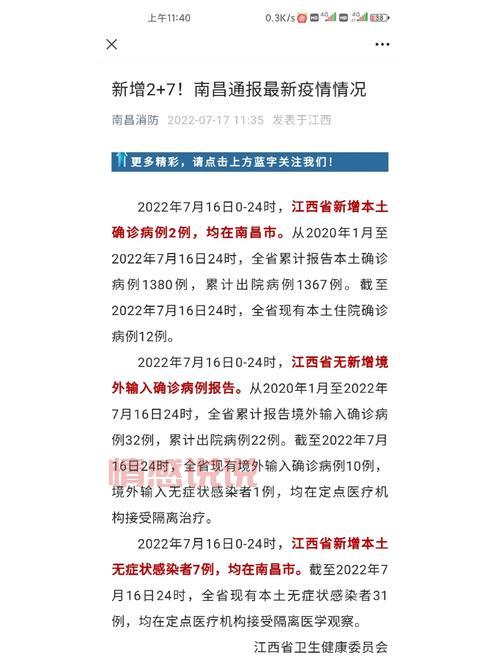 辽宁今日新增疫情轨迹及确诊情况：11月29日新增612例