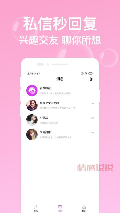 最佳不用下载的交友聊天平台推荐