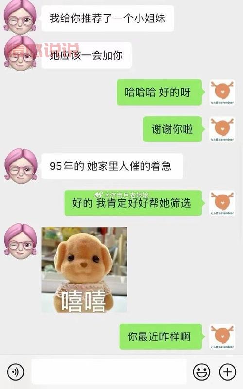 加入济南相亲群聊，轻松找到心仪伴侣