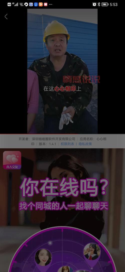 深得我心聊天平台：安全可靠的交友方式，随时在线沟通