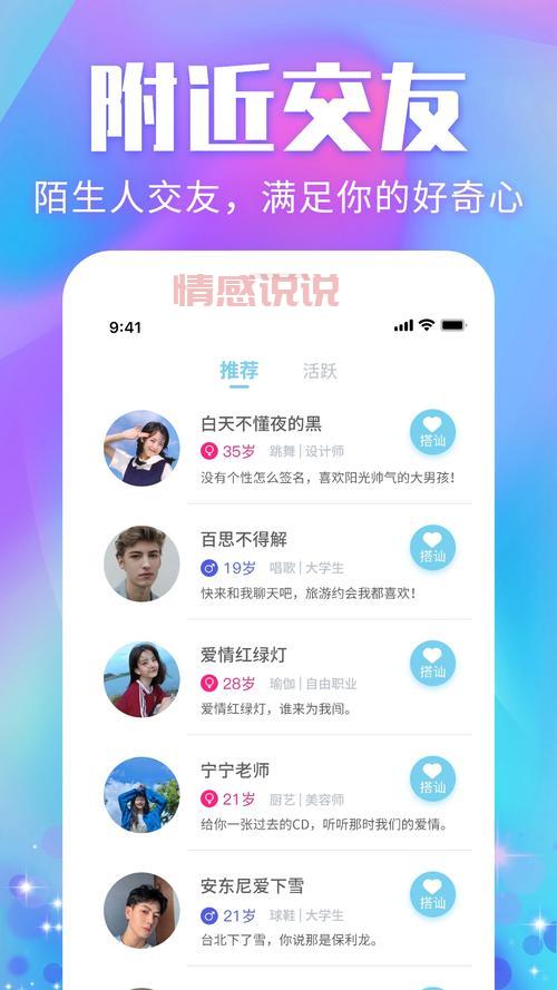 濮阳聊天交友平台推荐：哪个最靠谱？