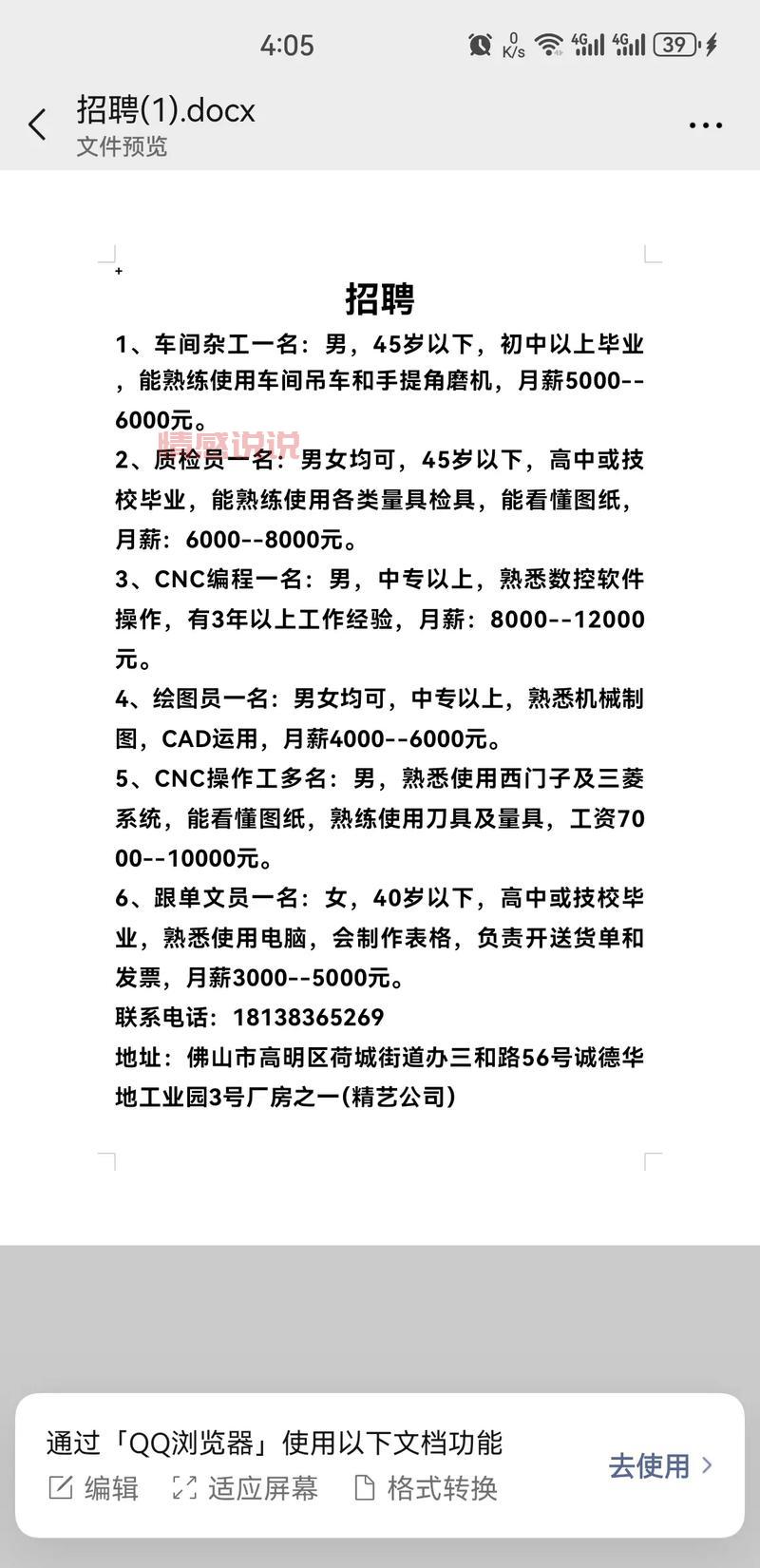 洛阳最新双休招聘职位汇总：高薪+优厚福利
