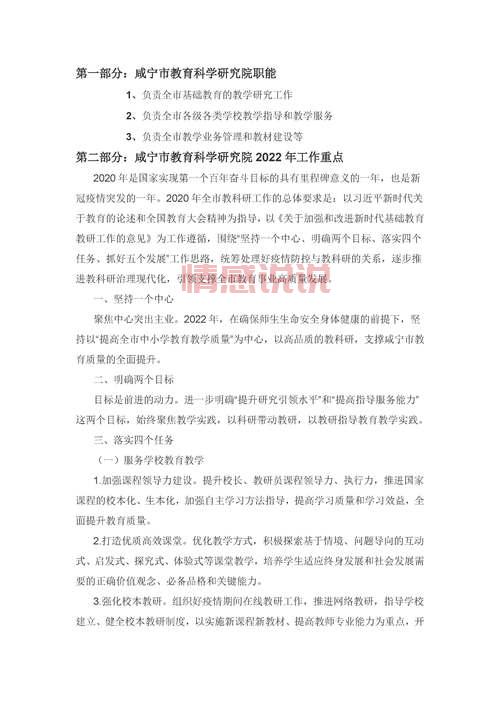 咸宁教育信息网官网入口及最新动态一览