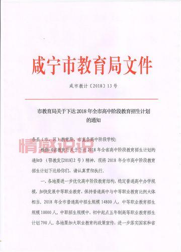 咸宁教育信息网官网入口及最新动态一览