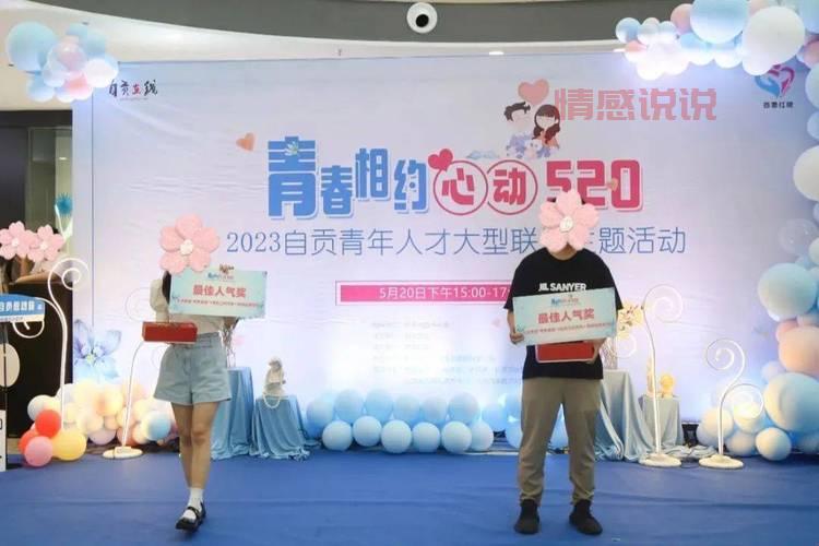 深圳相亲交友联谊活动：为单身青年创造邂逅机会