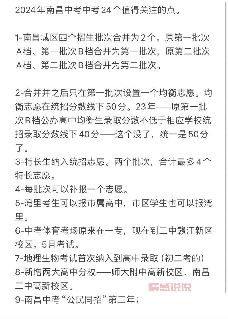 中考招生网：2024年各地中考报名、招生信息汇总
