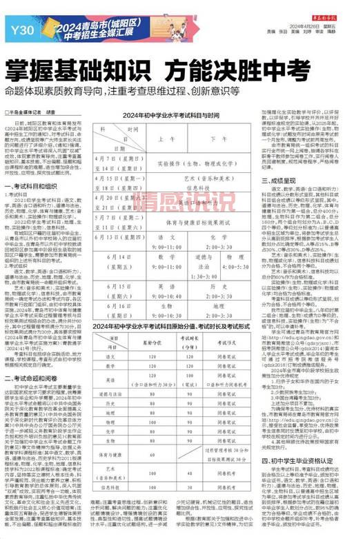 中考招生网：2024年各地中考报名、招生信息汇总