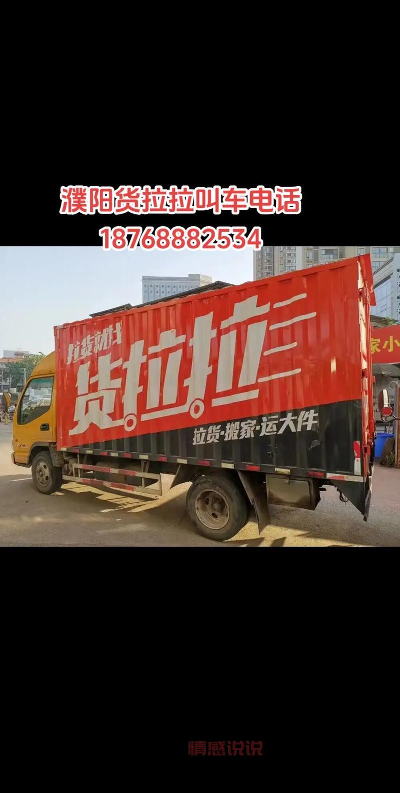 2024濮阳司机招聘信息 | 百姓网货运司机岗位更新