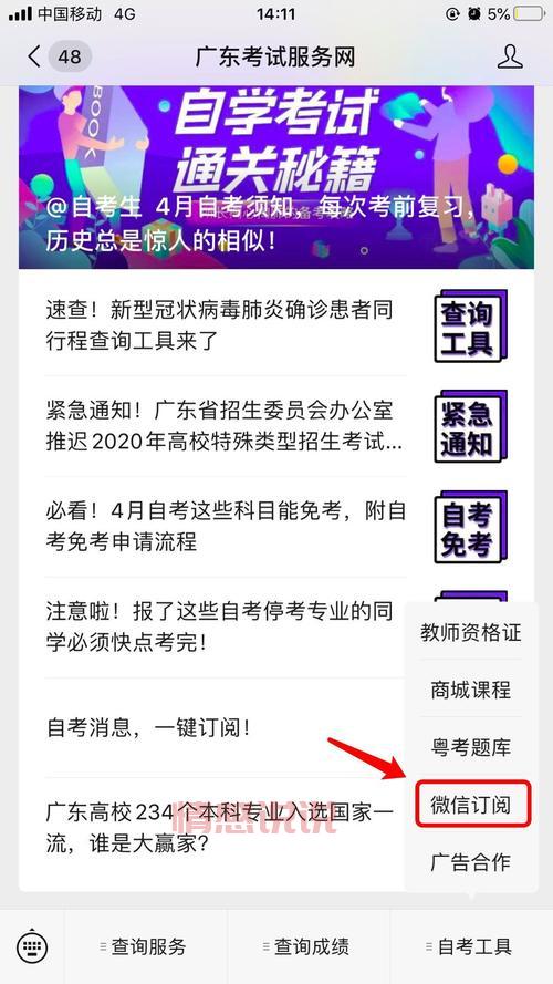 5184自考官网提供广东自考报名、成绩查询一站式服务