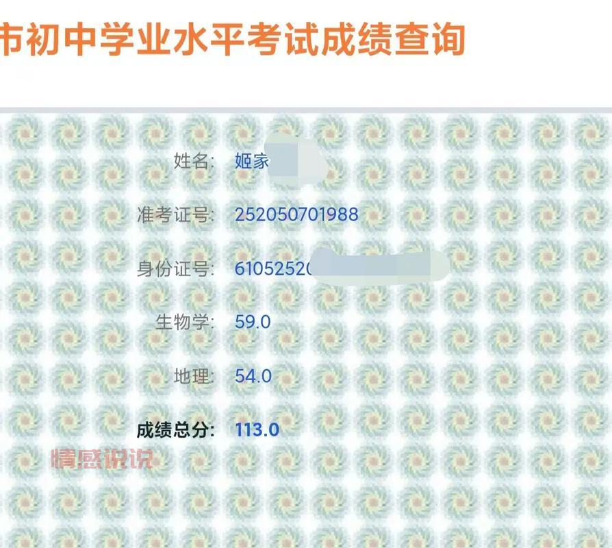 深圳招考网：生地会考成绩查询与常见问题解答