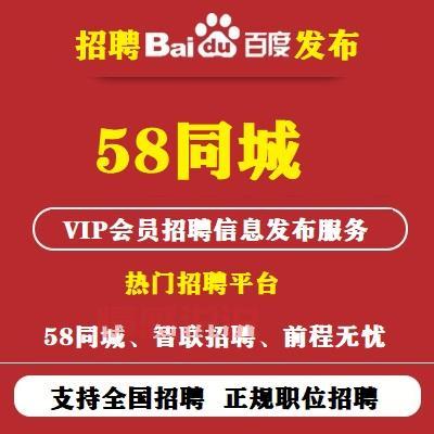 咸宁58同城招聘网，最新求职信息尽在掌握