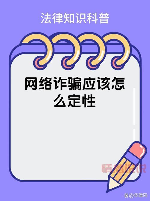 查询同城性伴相约信息，防范网络诈骗技巧