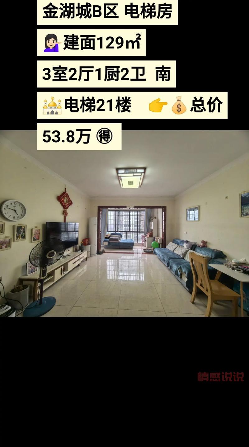 濮阳二手房出售信息汇总，精选优质房源等你来选