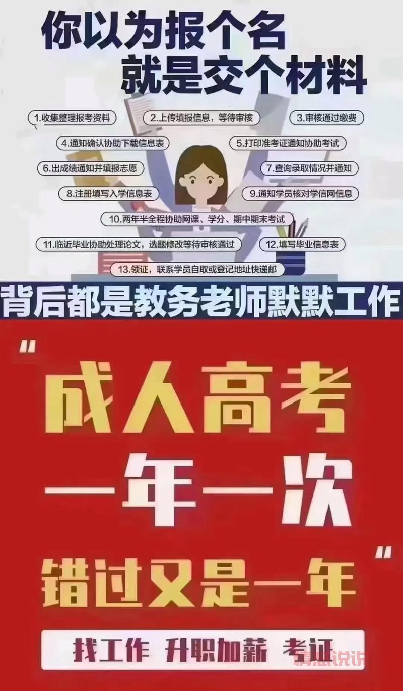 访问广东招考办网站，了解最新高考与成人教育资讯