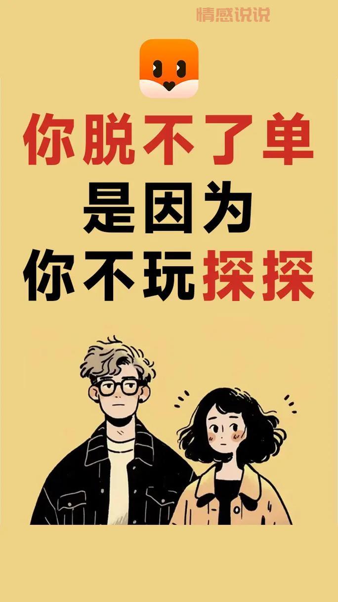 附近有缘人电话，快速找到心仪的朋友联系方式