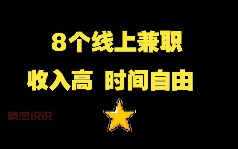 濮阳百姓网兼职招聘信息网：免费发布兼职信息，轻松赚收入