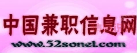 濮阳百姓网兼职招聘信息网：免费发布兼职信息，轻松赚收入