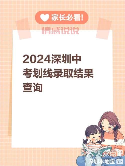 深圳招考网忘记密码怎么办？重置密码教程详解