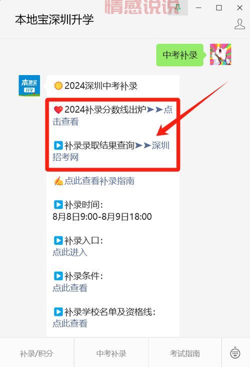深圳招考网忘记密码怎么办？重置密码教程详解