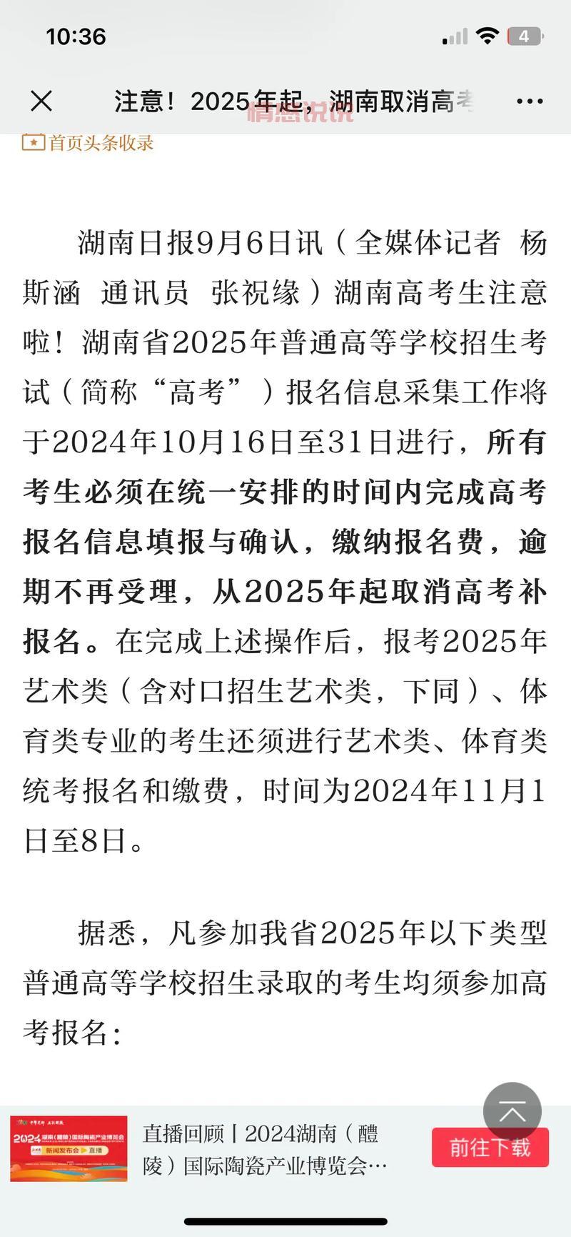 广州招考网：2024年中考、高考、成人考试报名信息汇总