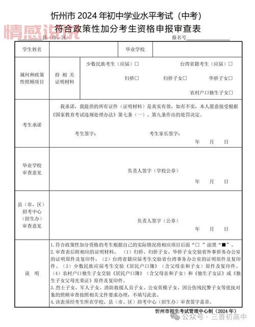 广州招考网：2024年中考、高考、成人考试报名信息汇总