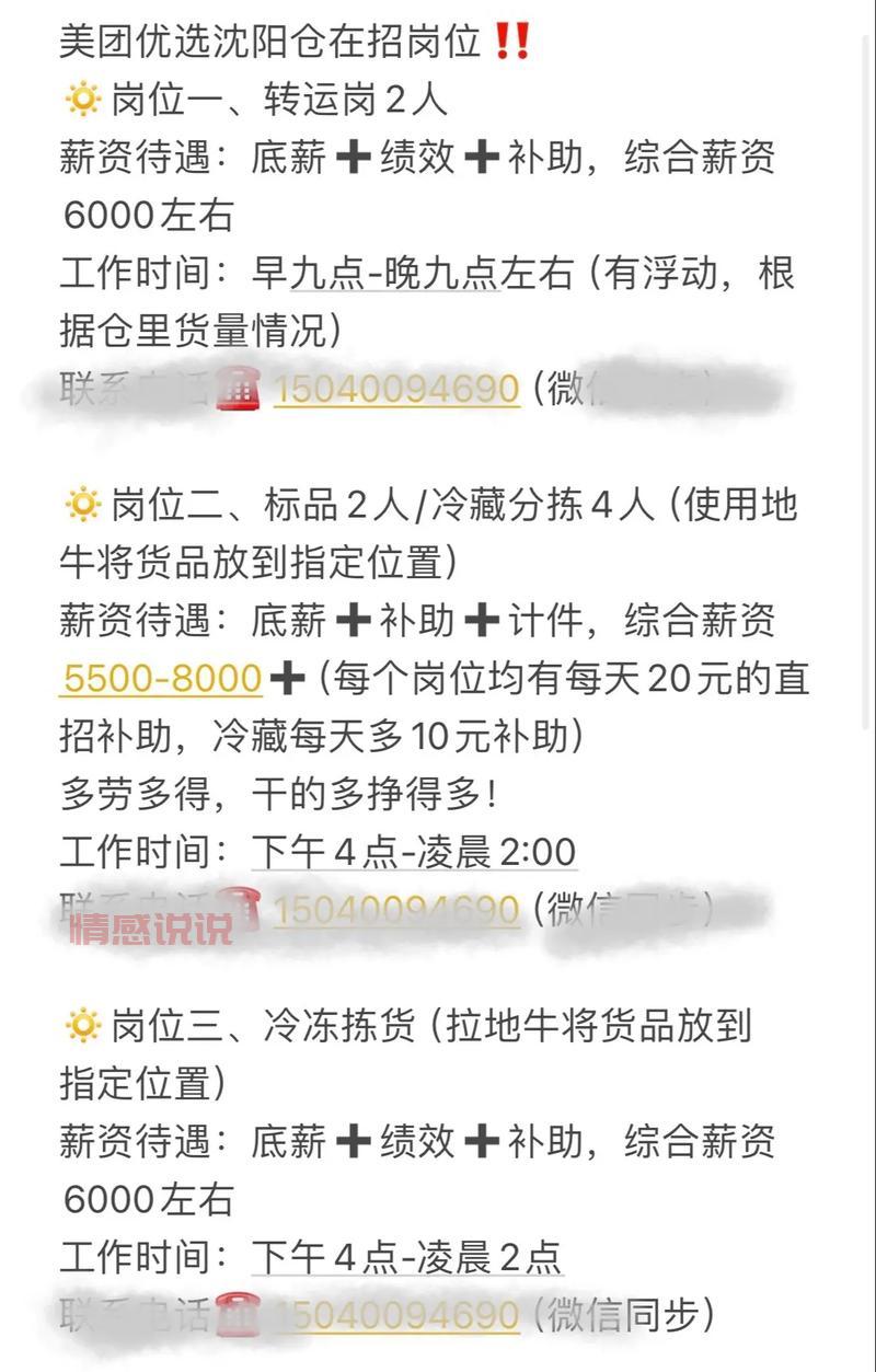 濮阳百姓网司机招聘信息大全，轻松找工作